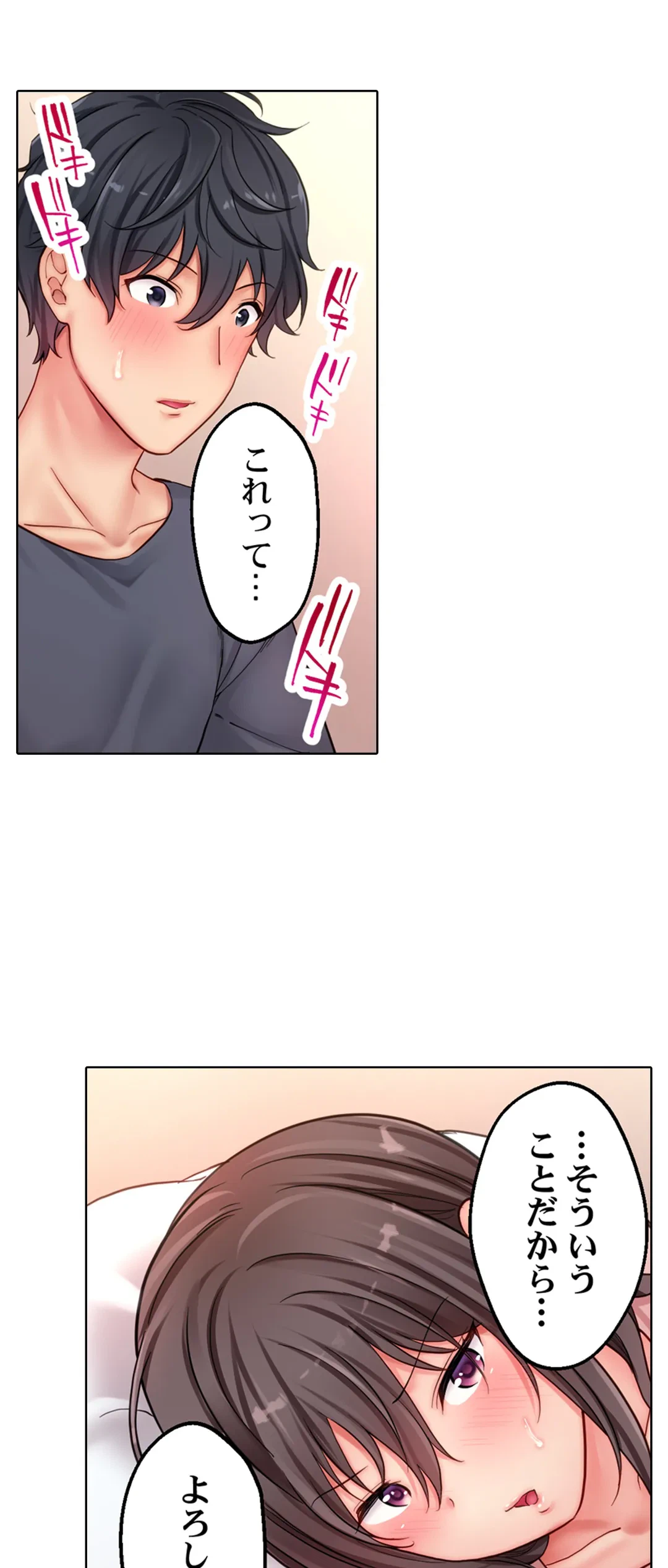 ページ 26 — 第18話