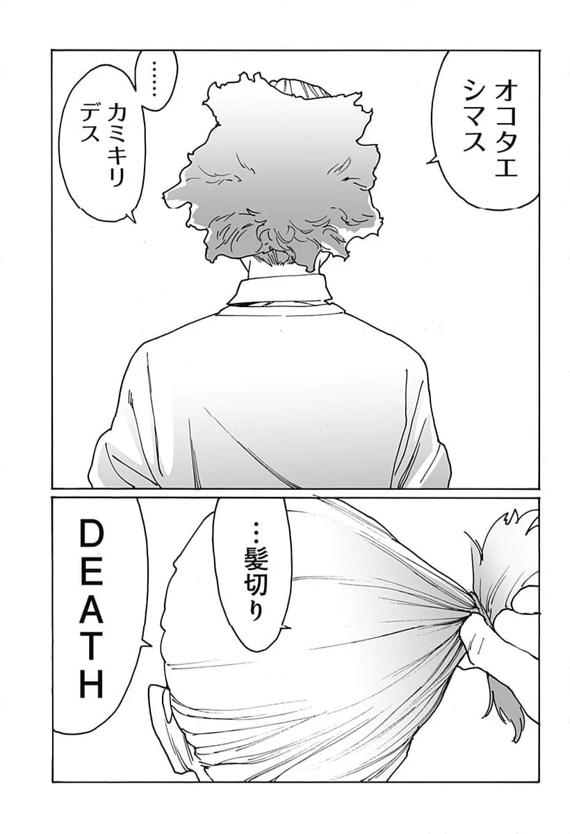 ページ 5 — 第305話