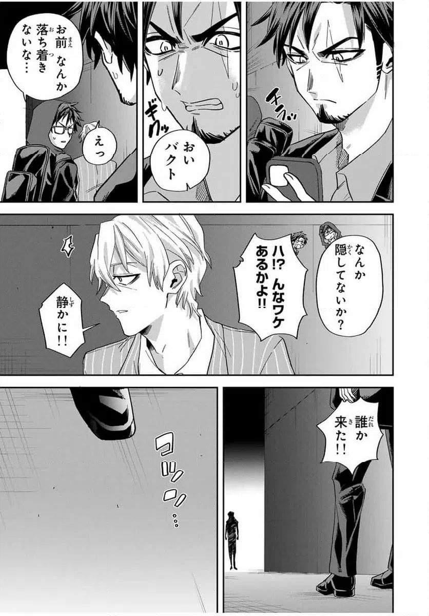 ページ 11 — 第27話