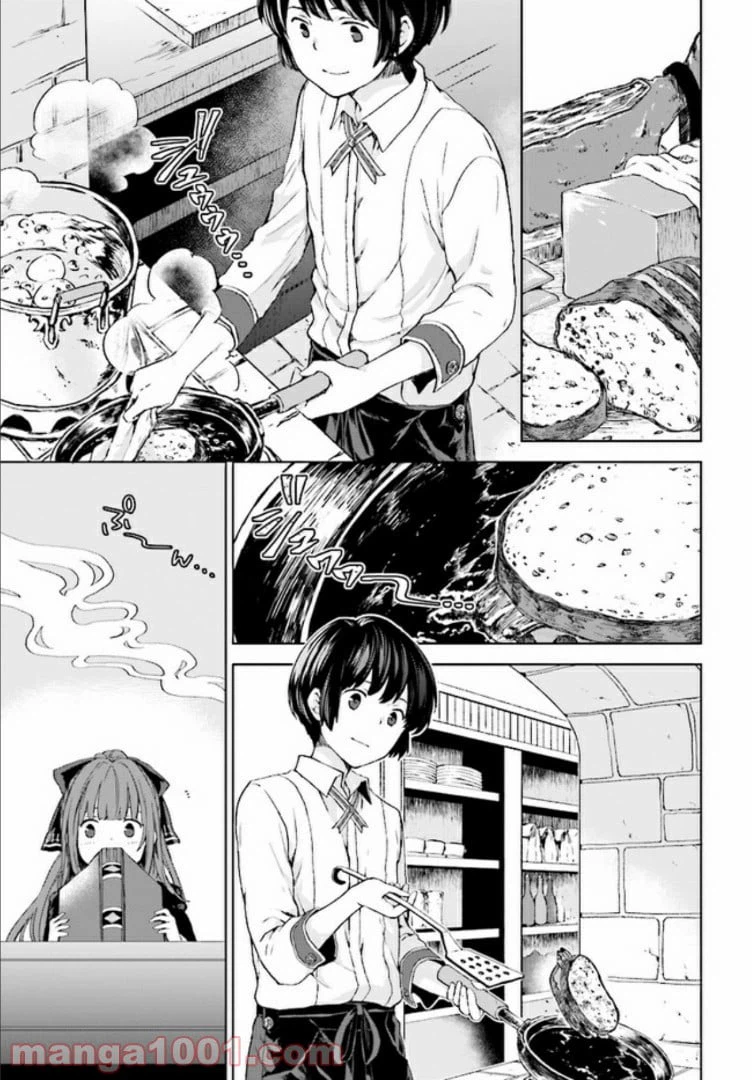 ページ 13 — 第1話