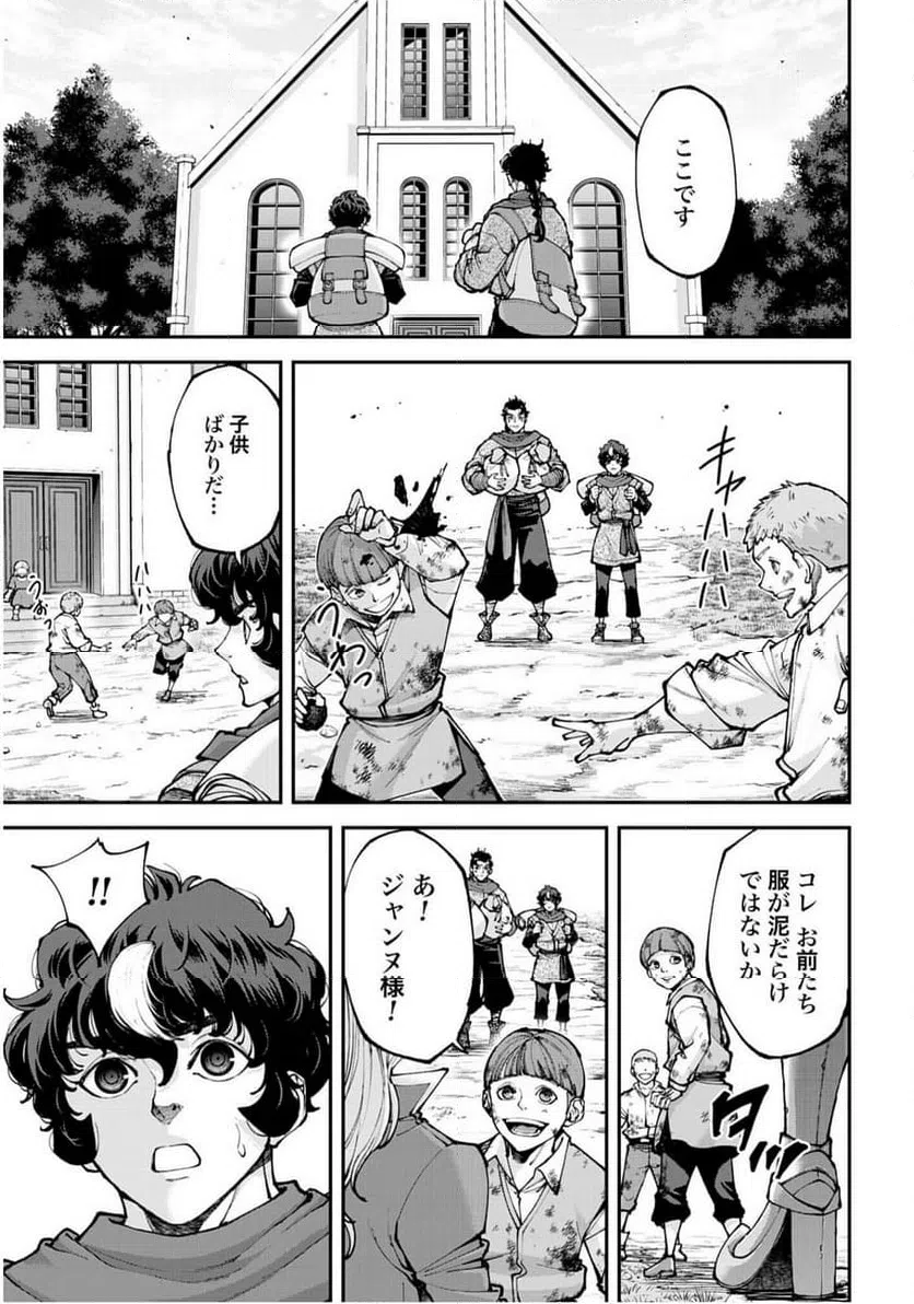 ページ 23 — 第45話