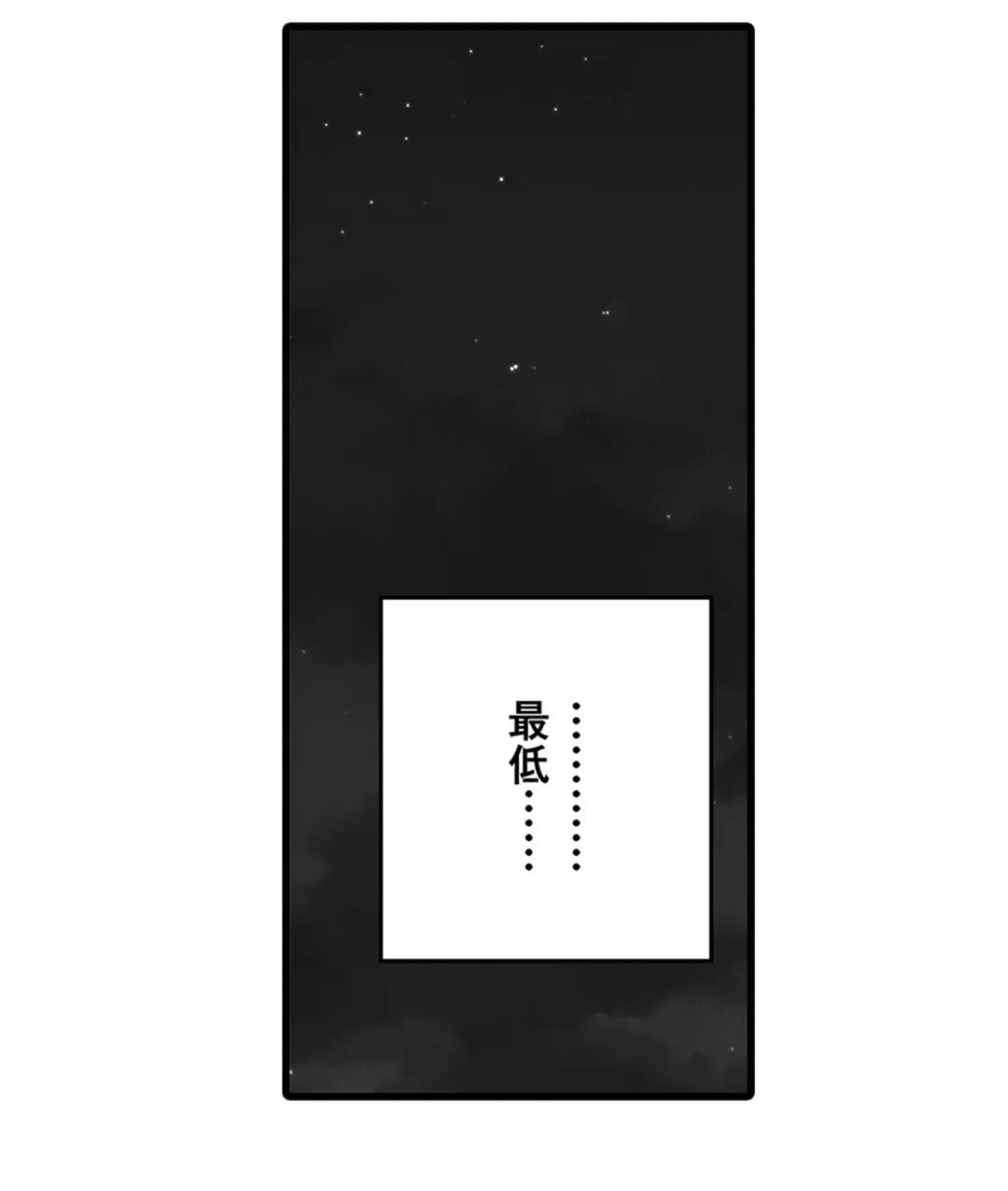 ページ 34 — 第13話