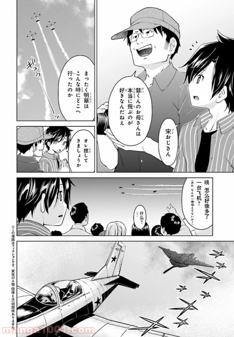 ページ 5 — 第1話