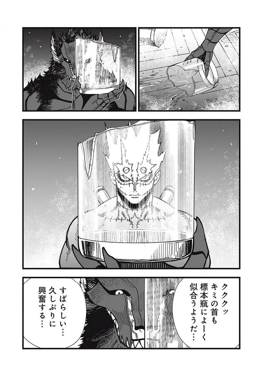 ページ 13 — 第17話
