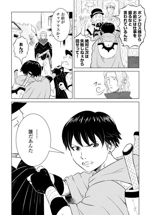 ページ 16 — 第1話