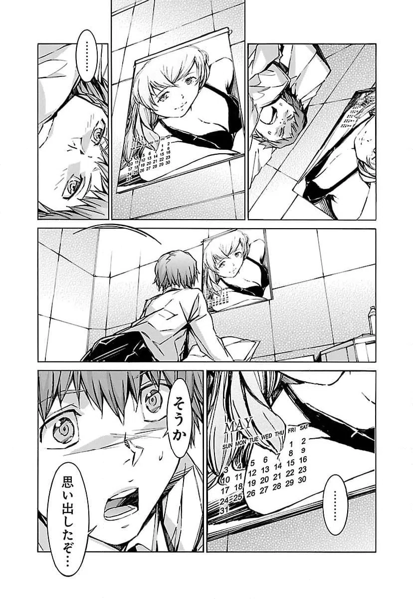 ページ 25 — 第74話