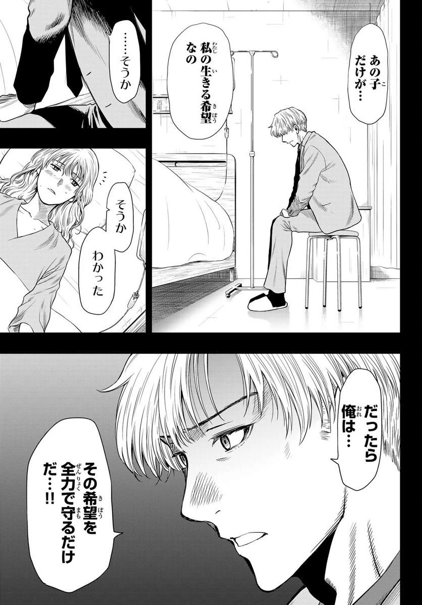 ページ 25 — 第100話