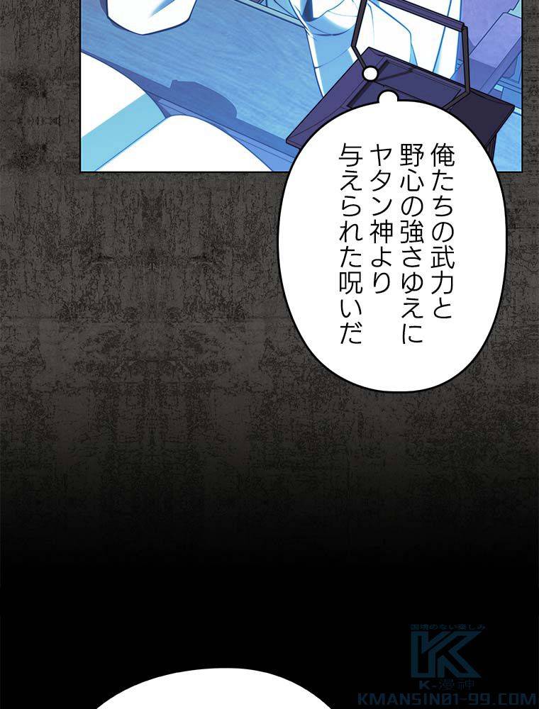 ページ 14 — 第163話