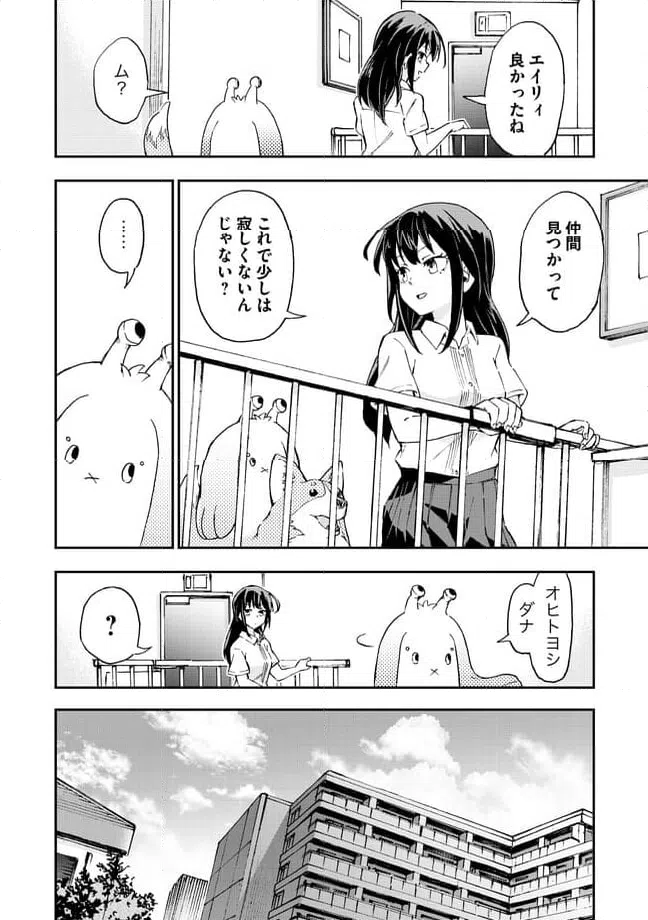 ページ 8 — 第11.1話