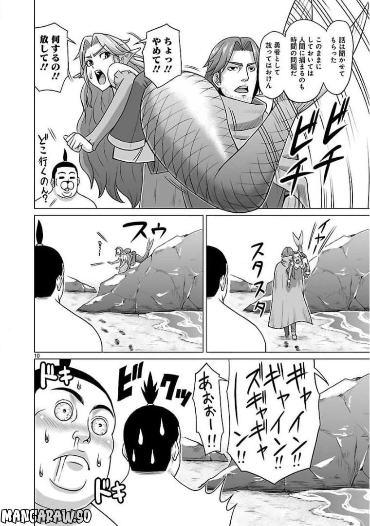 ページ 10 — 第6話