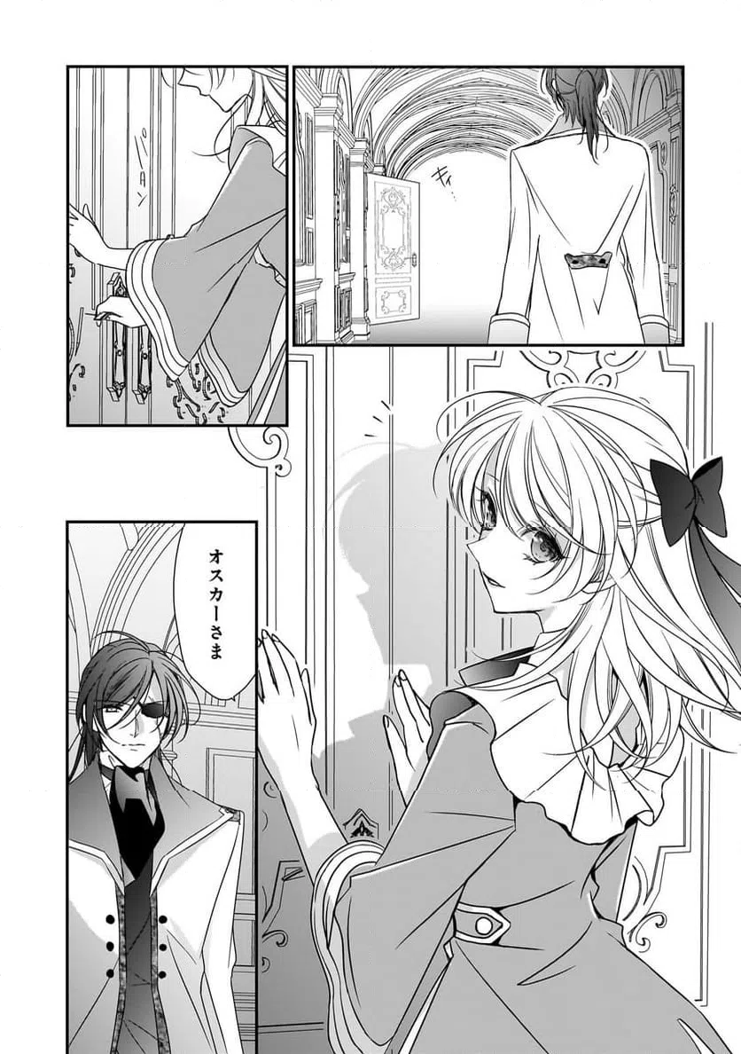 ページ 12 — 第39.2話