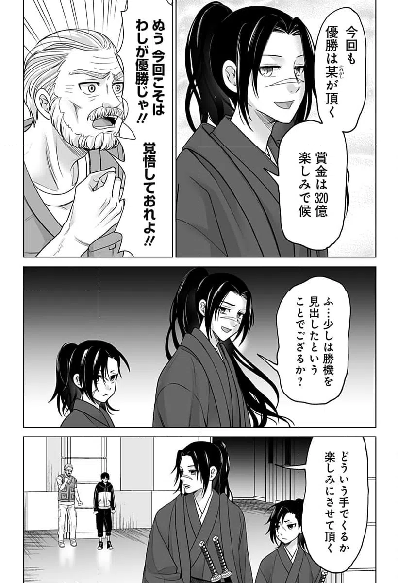 ページ 20 — 第6話