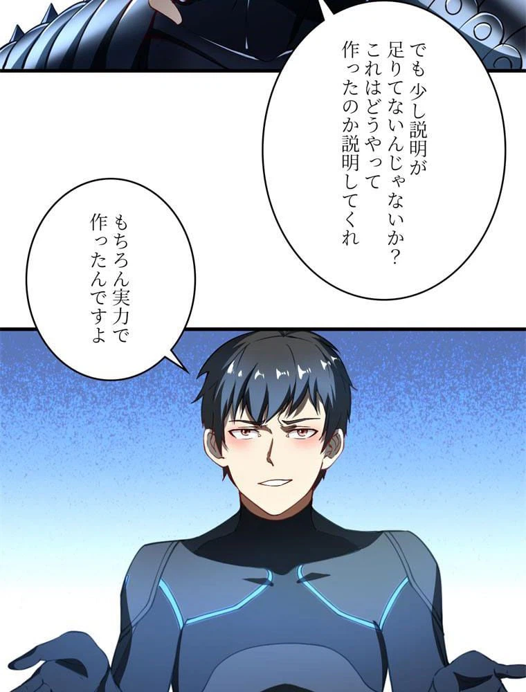 ページ 6 — 第136話