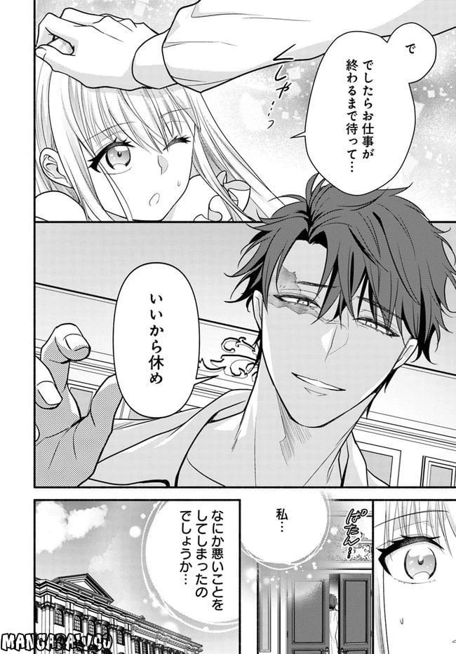 ページ 3 — 第4.2話