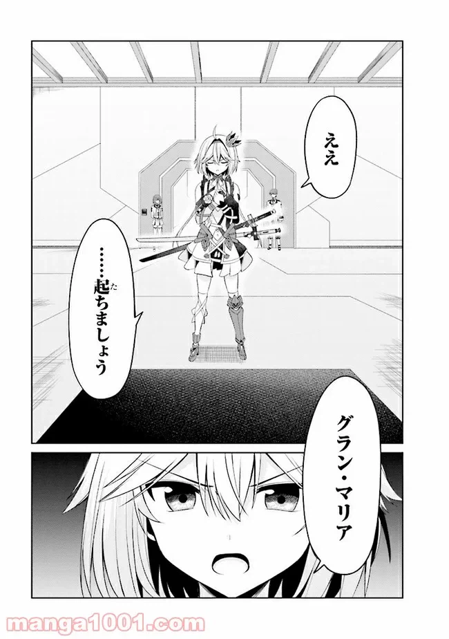 ページ 11 — 第22.2話