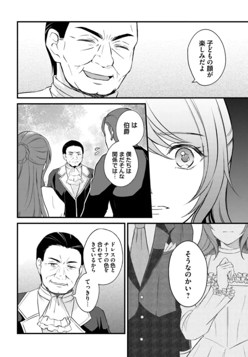 ページ 5 — 第10.3話
