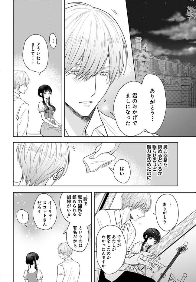 ページ 4 — 第2.1話