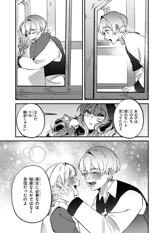 ページ 6 — 第2.2話