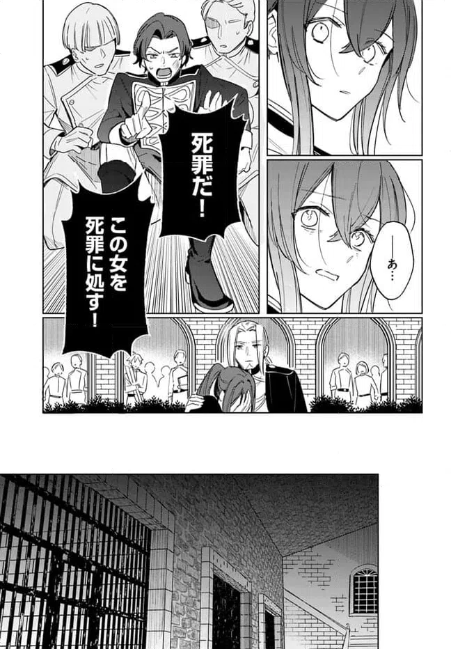 ページ 15 — 第1.1話