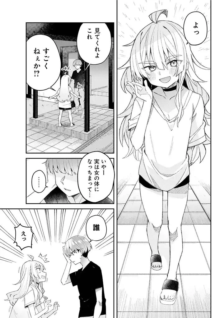 ページ 12 — 第1話