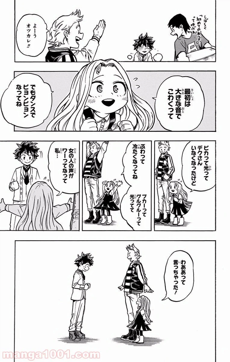 ページ 5 — 第183話