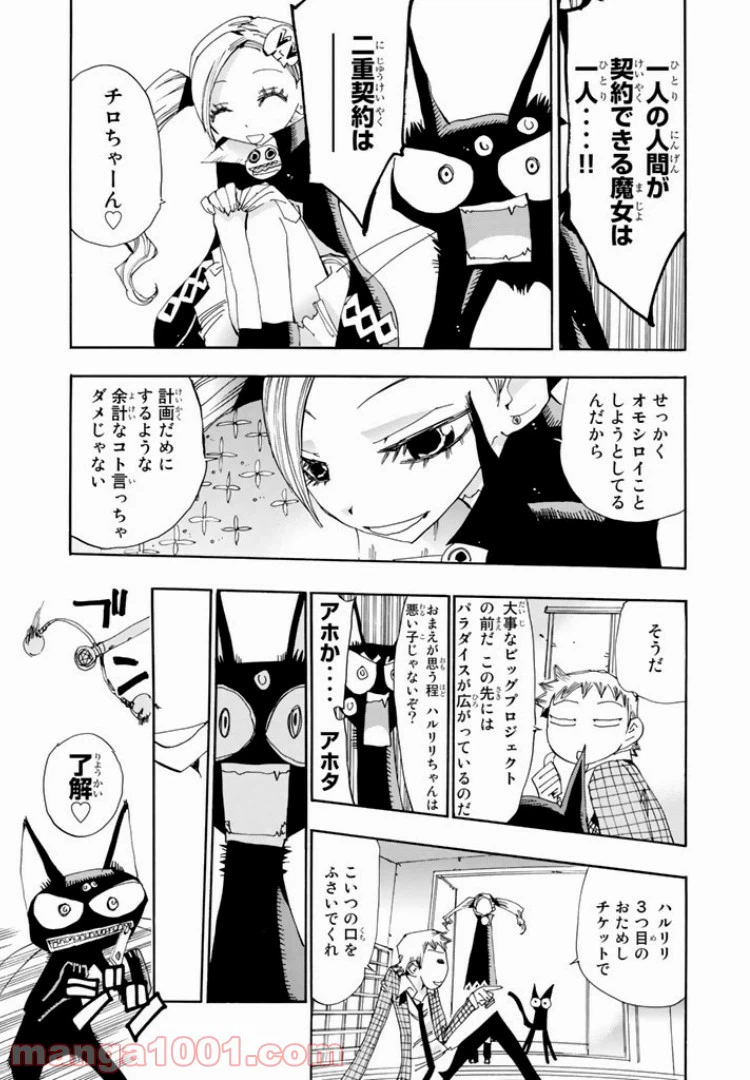 ページ 19 — 第19話