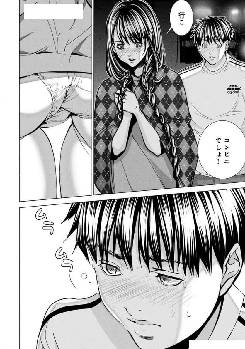 ページ 4 — 第78話