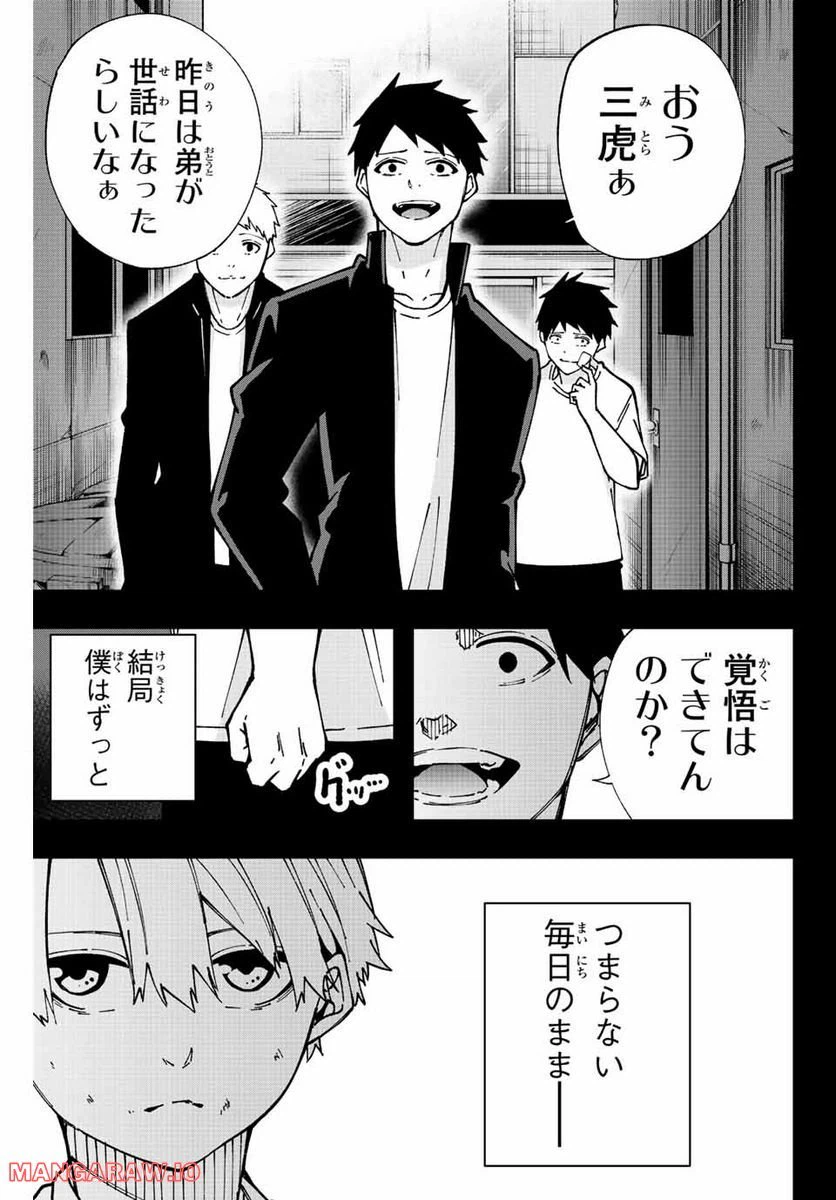 ページ 7 — 第5話