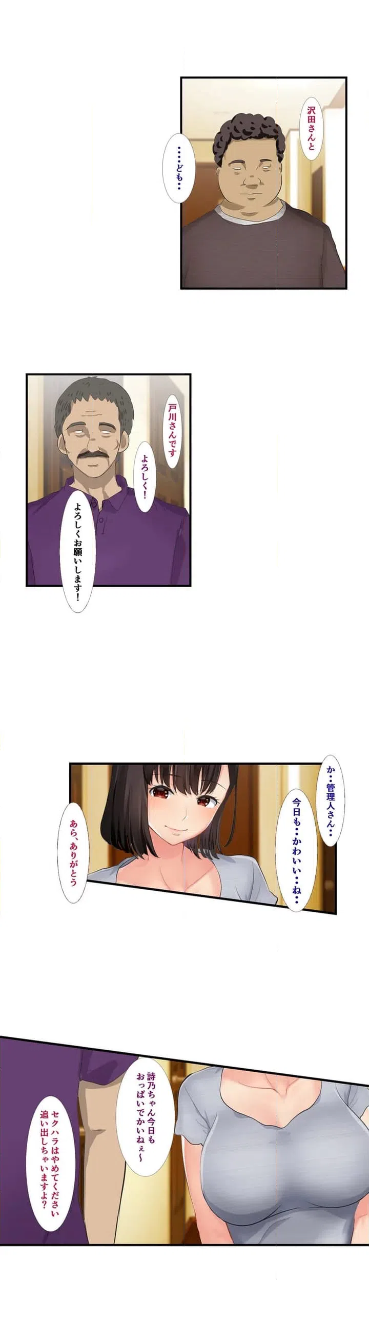 ページ 7 — 第1話