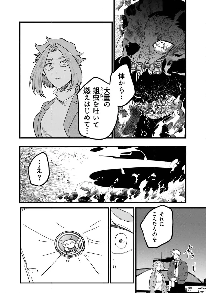 ページ 15 — 第4.2話