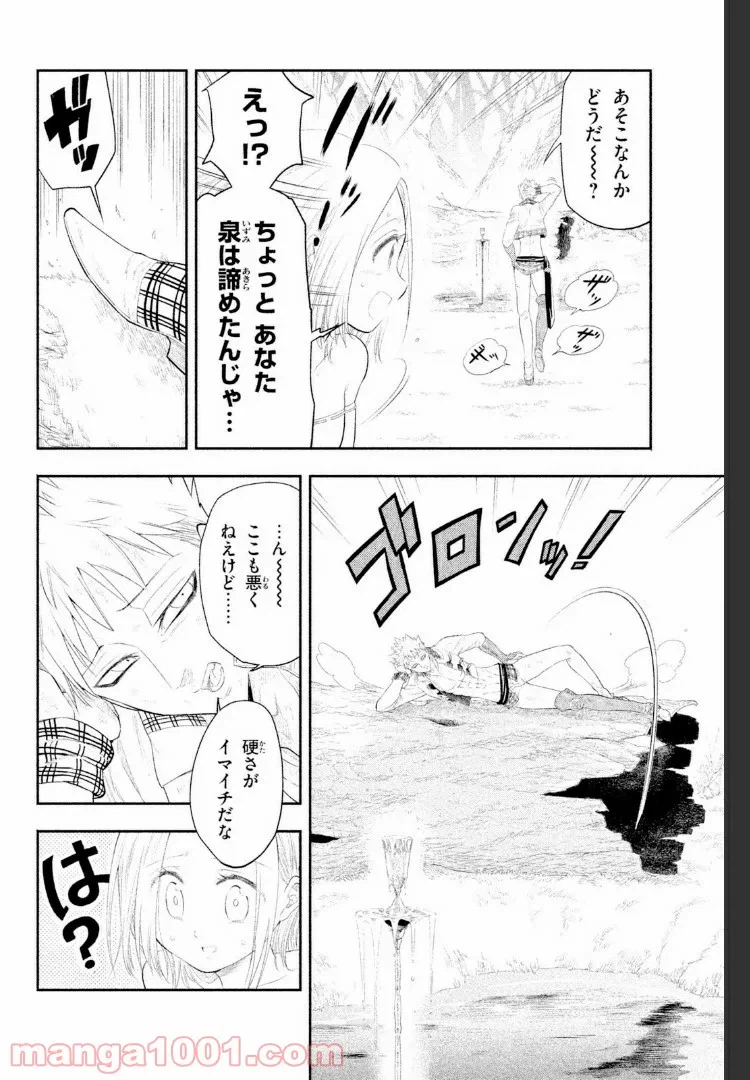 ページ 5 — 第3話