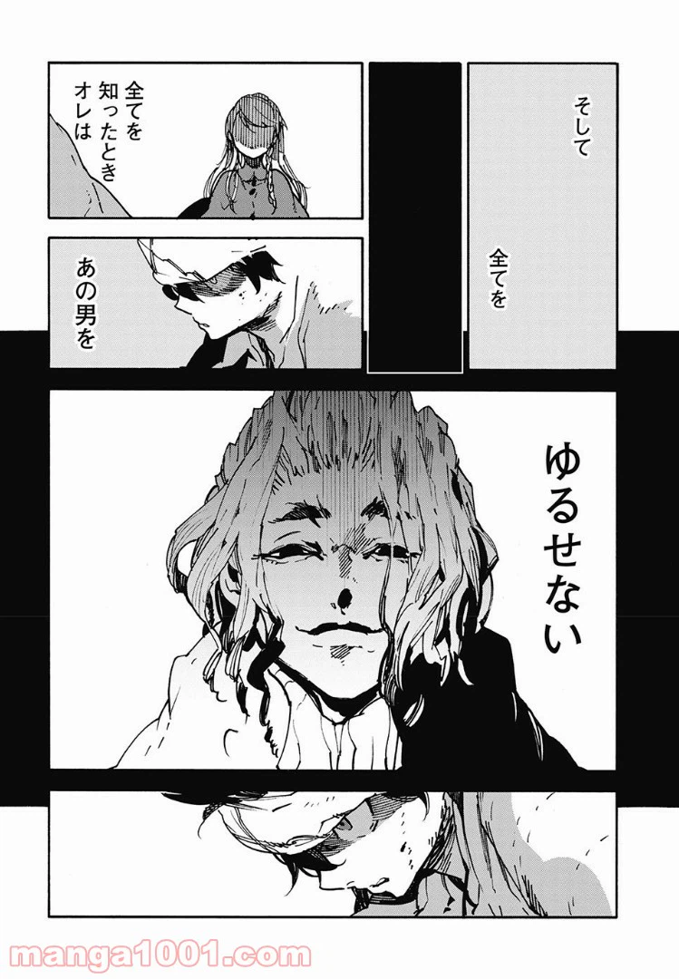 ページ 12 — 第16話