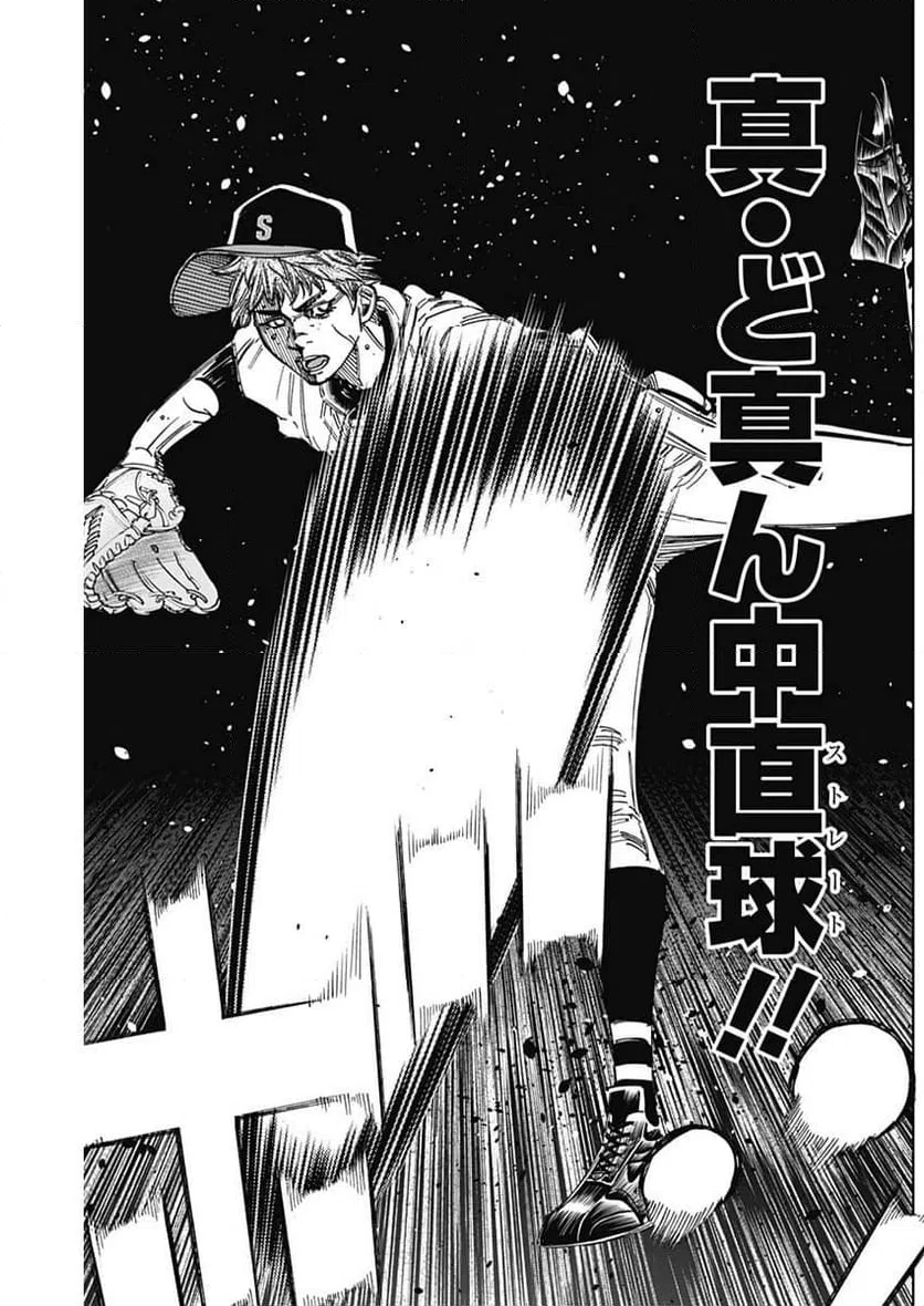 ページ 17 — 第390話