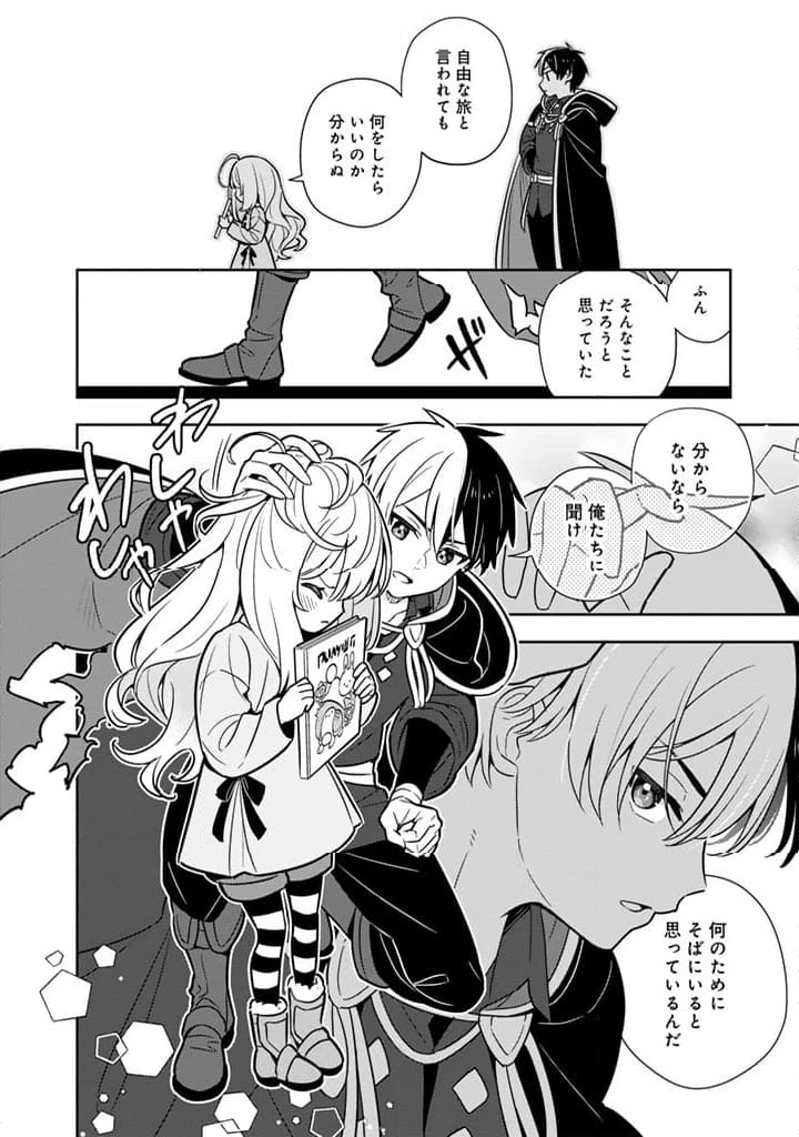 ページ 4 — 第101話