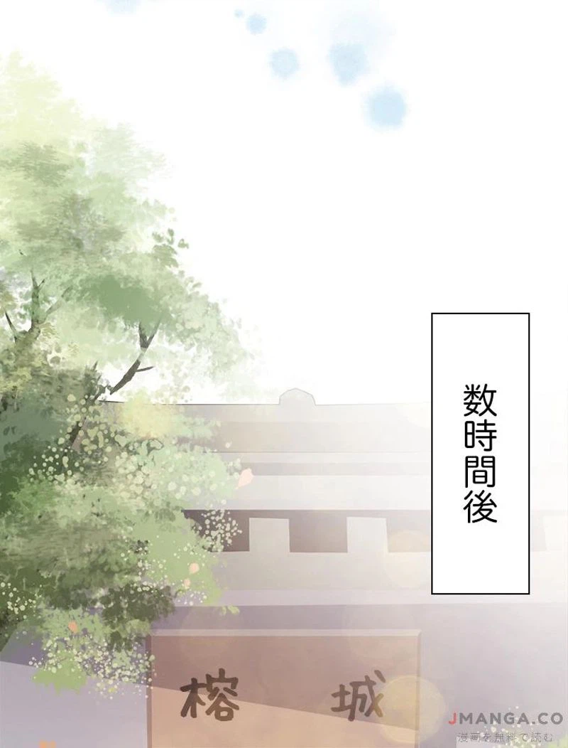 ページ 14 — 第9話