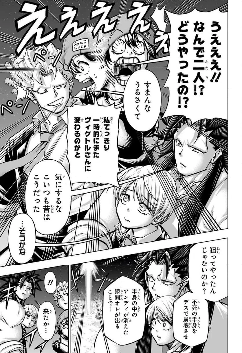 ページ 6 — 第232話