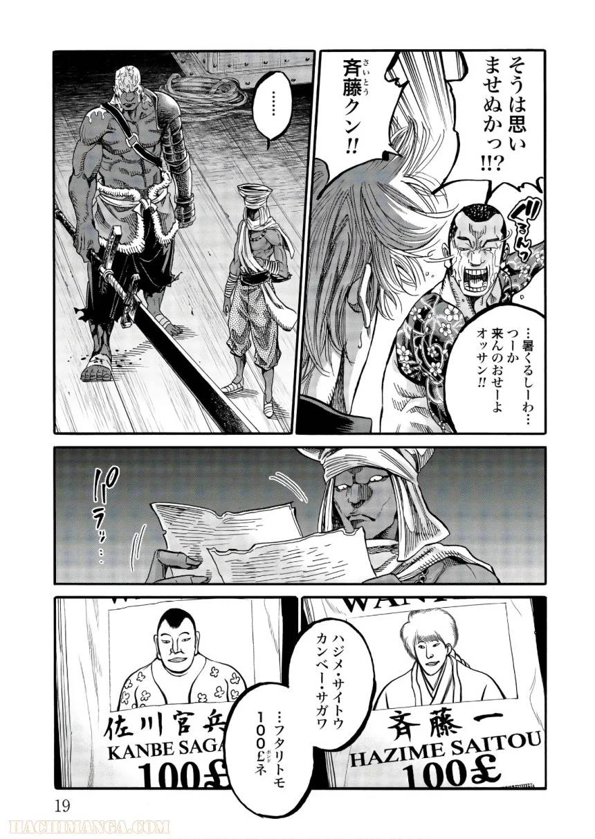 ページ 20 — 第23話