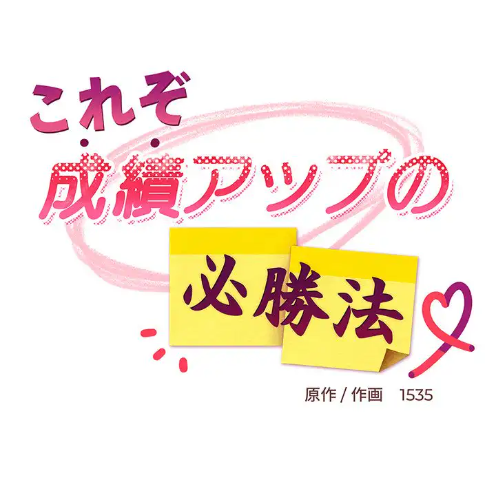 ページ 13 — 第32話