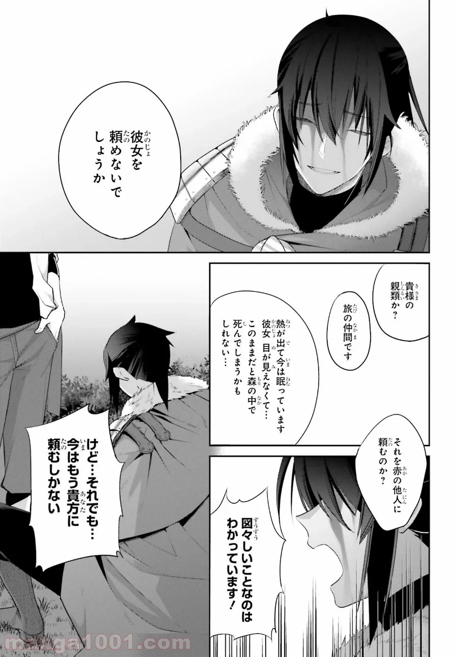 ページ 13 — 第1.1話