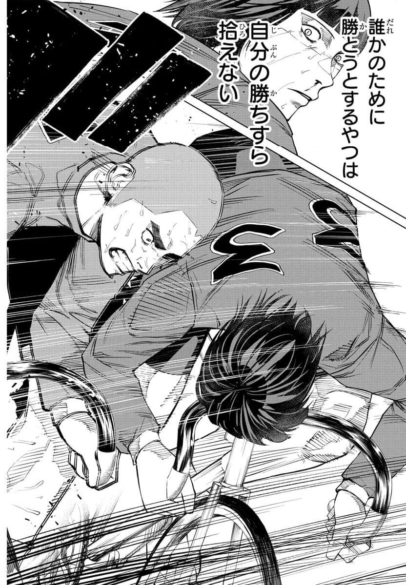 ページ 10 — 第44話