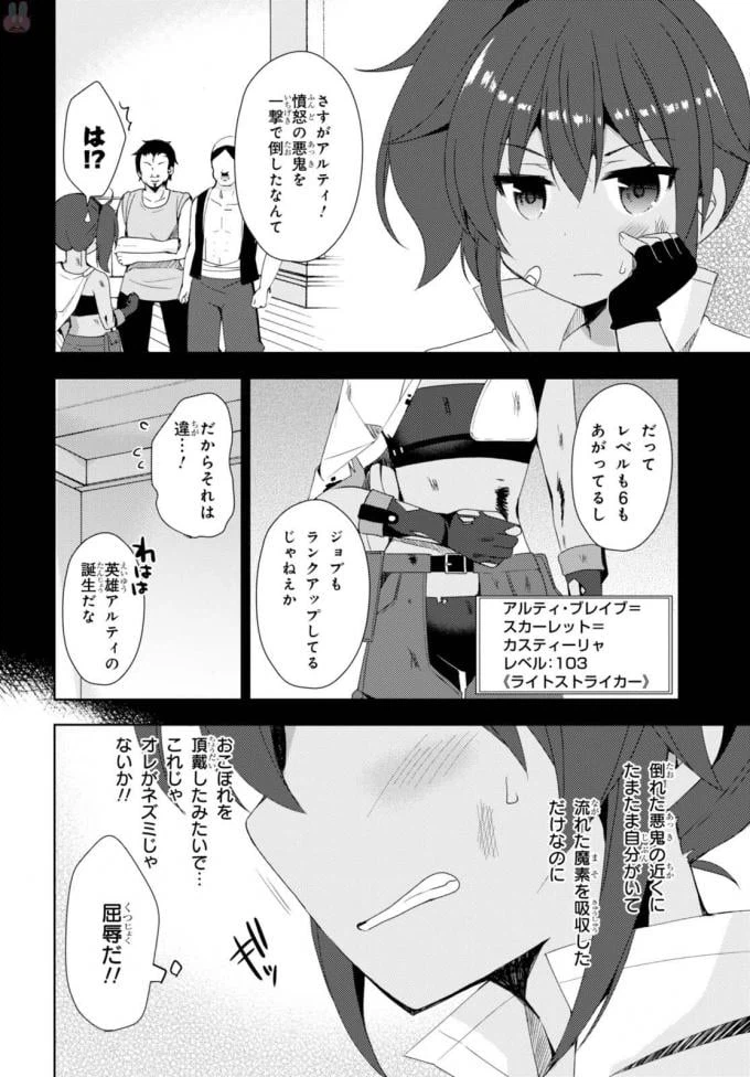 ページ 36 — 第4話