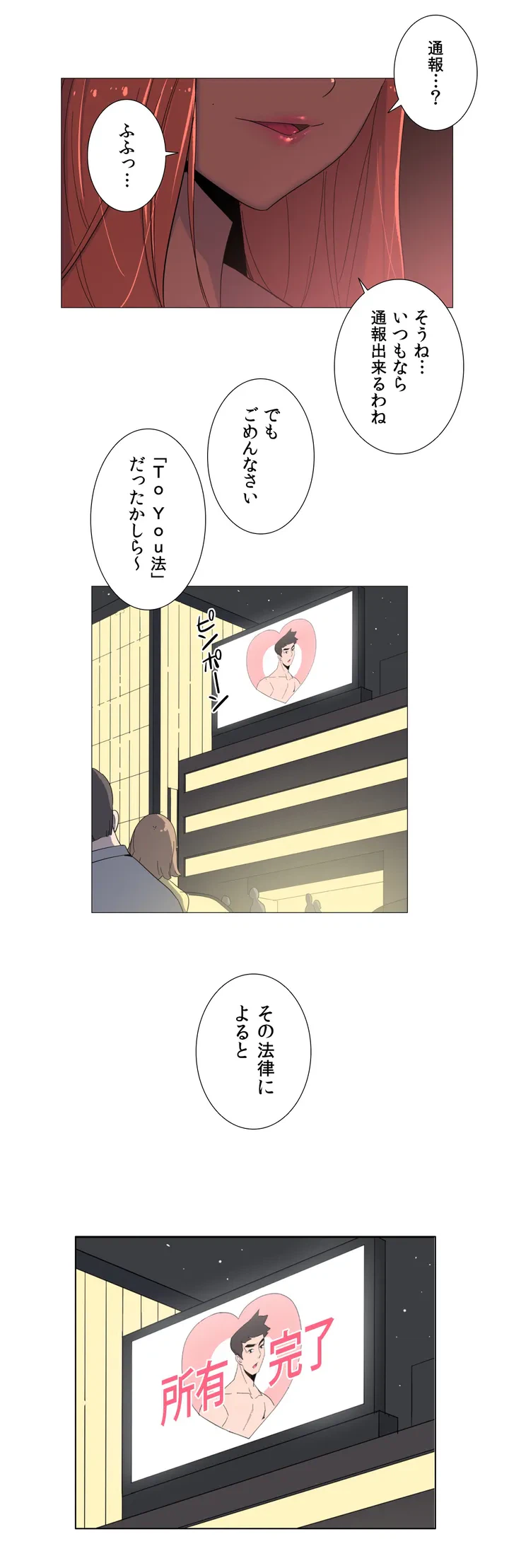 ページ 15 — 第1話