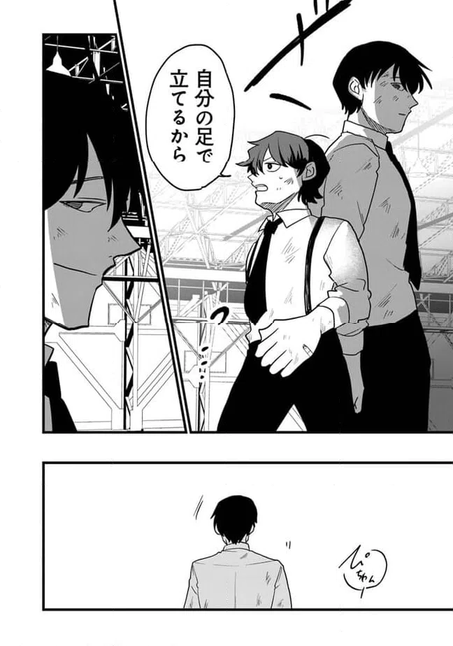 ページ 12 — 第3.2話