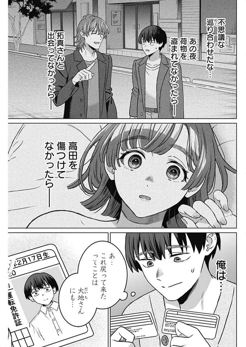 ページ 15 — 第64話