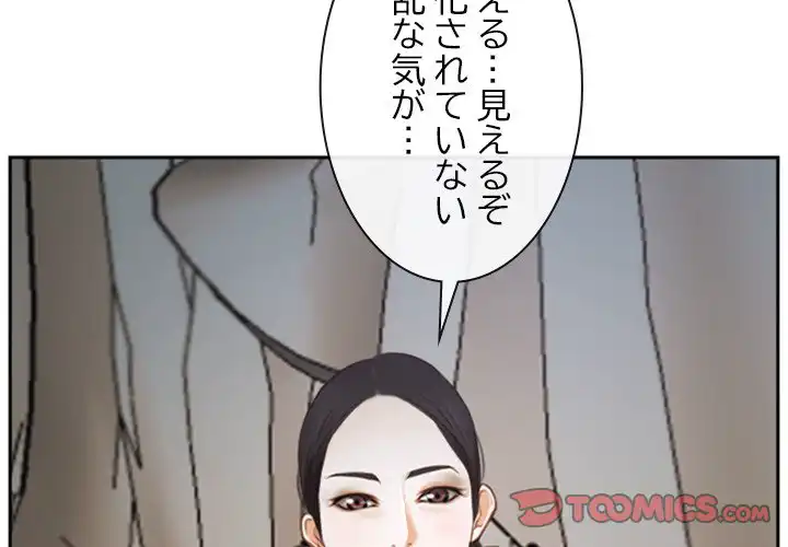 ページ 4 — 第22話