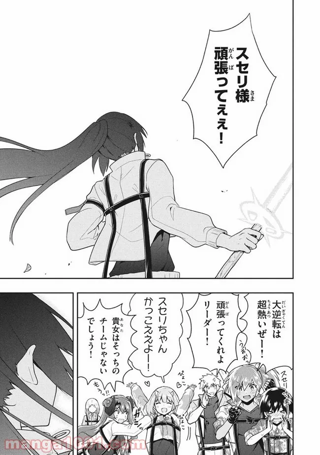 ページ 3 — 第32話