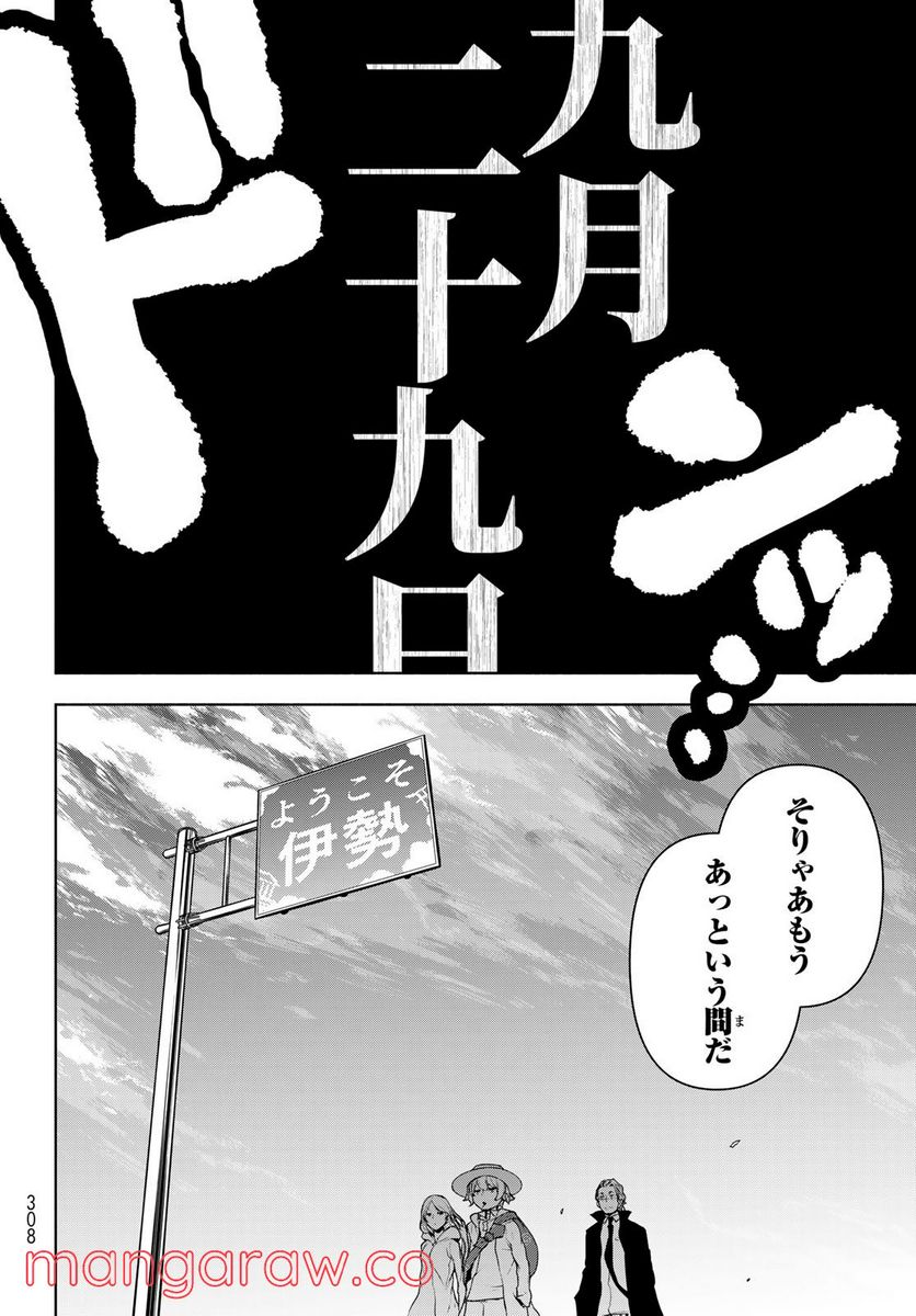 ページ 17 — 第167.4話