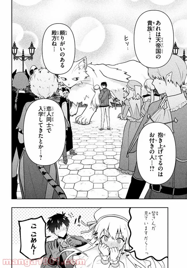 ページ 4 — 第7話
