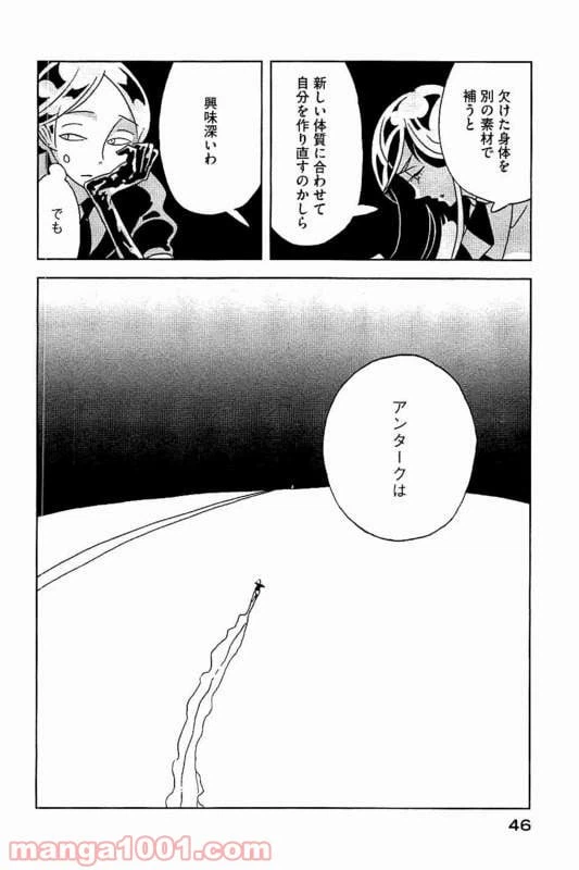 ページ 18 — 第22話