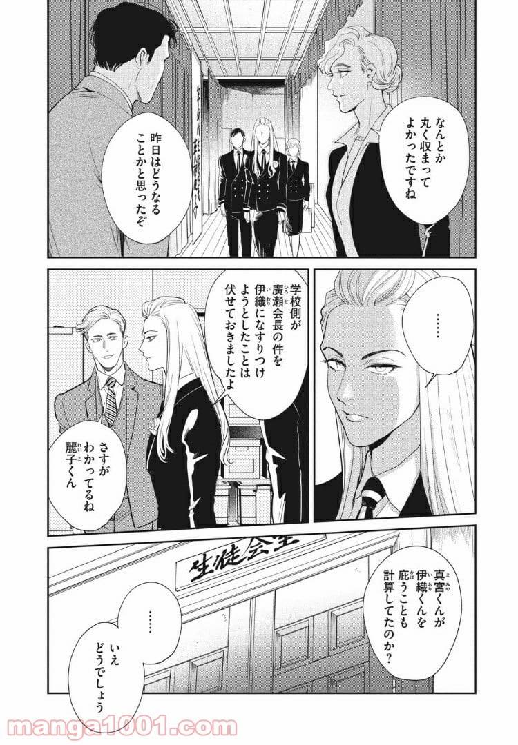 ページ 5 — 第15.1話